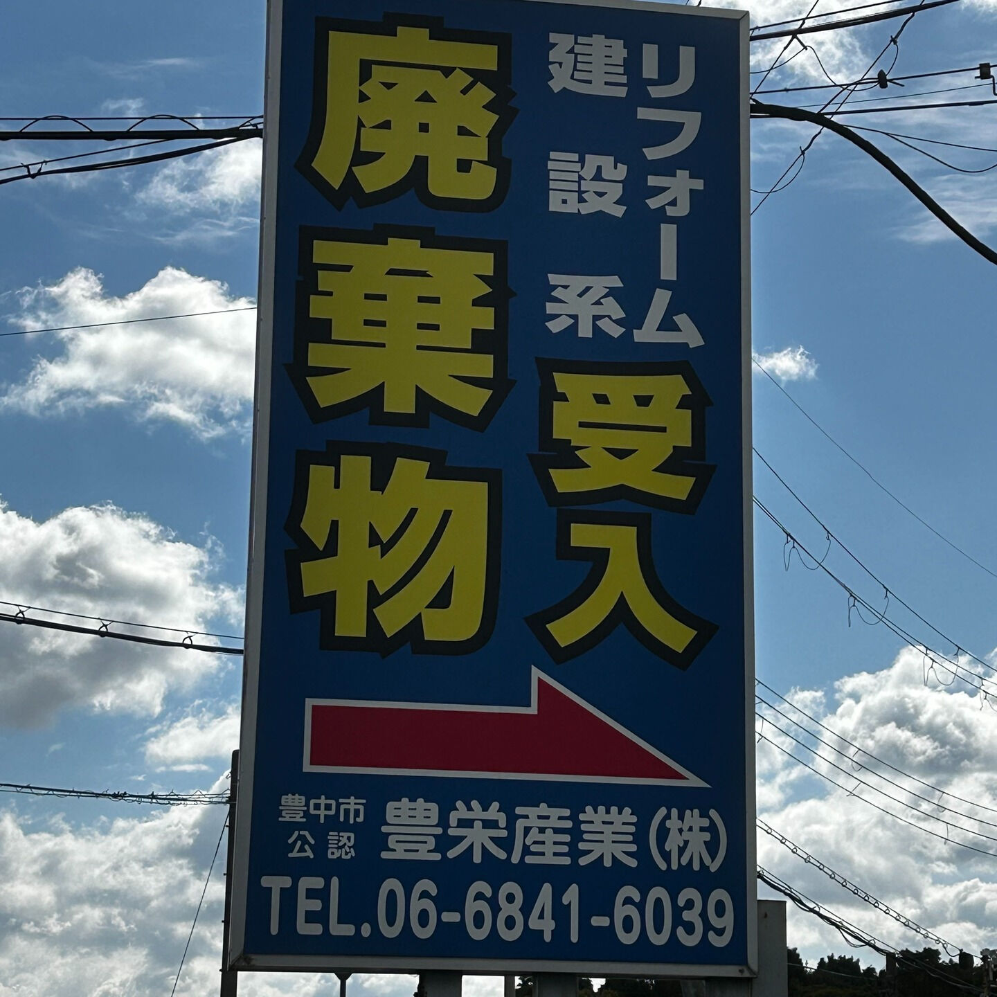 リフォーム工事や日常の廃棄物管理において、「分別の手間」と「