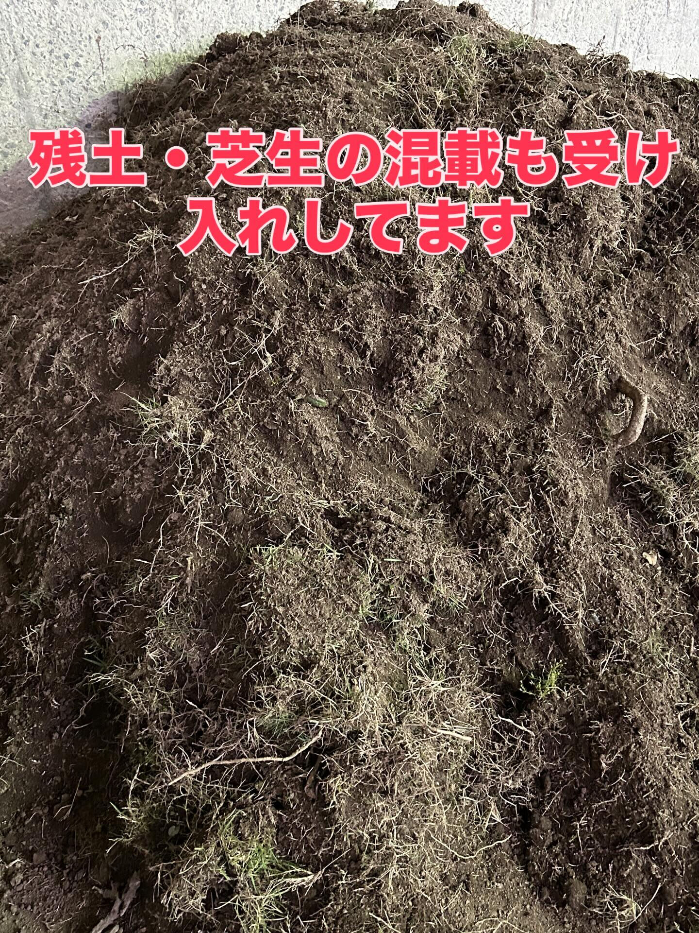 #残土