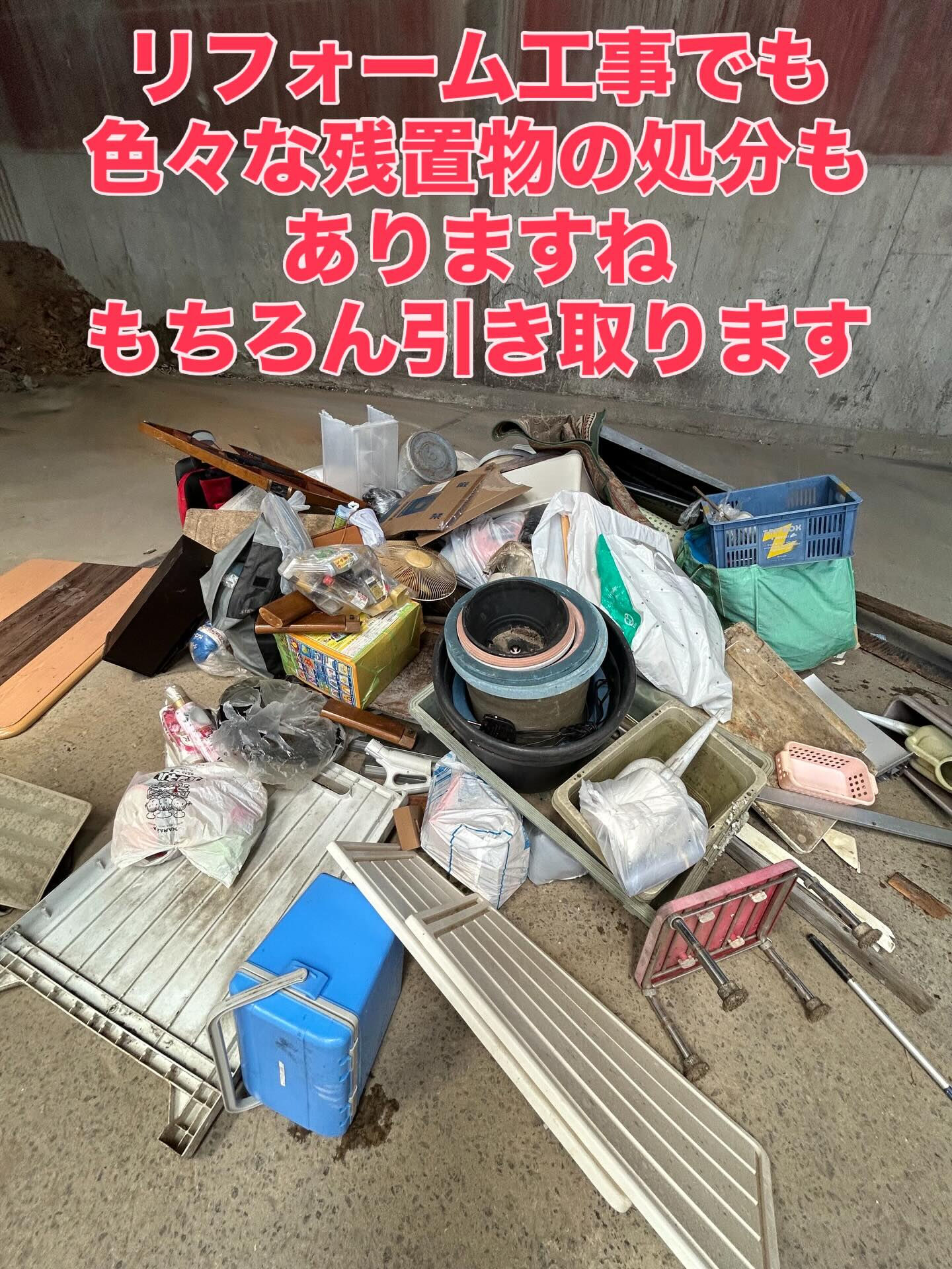 #産業廃棄物