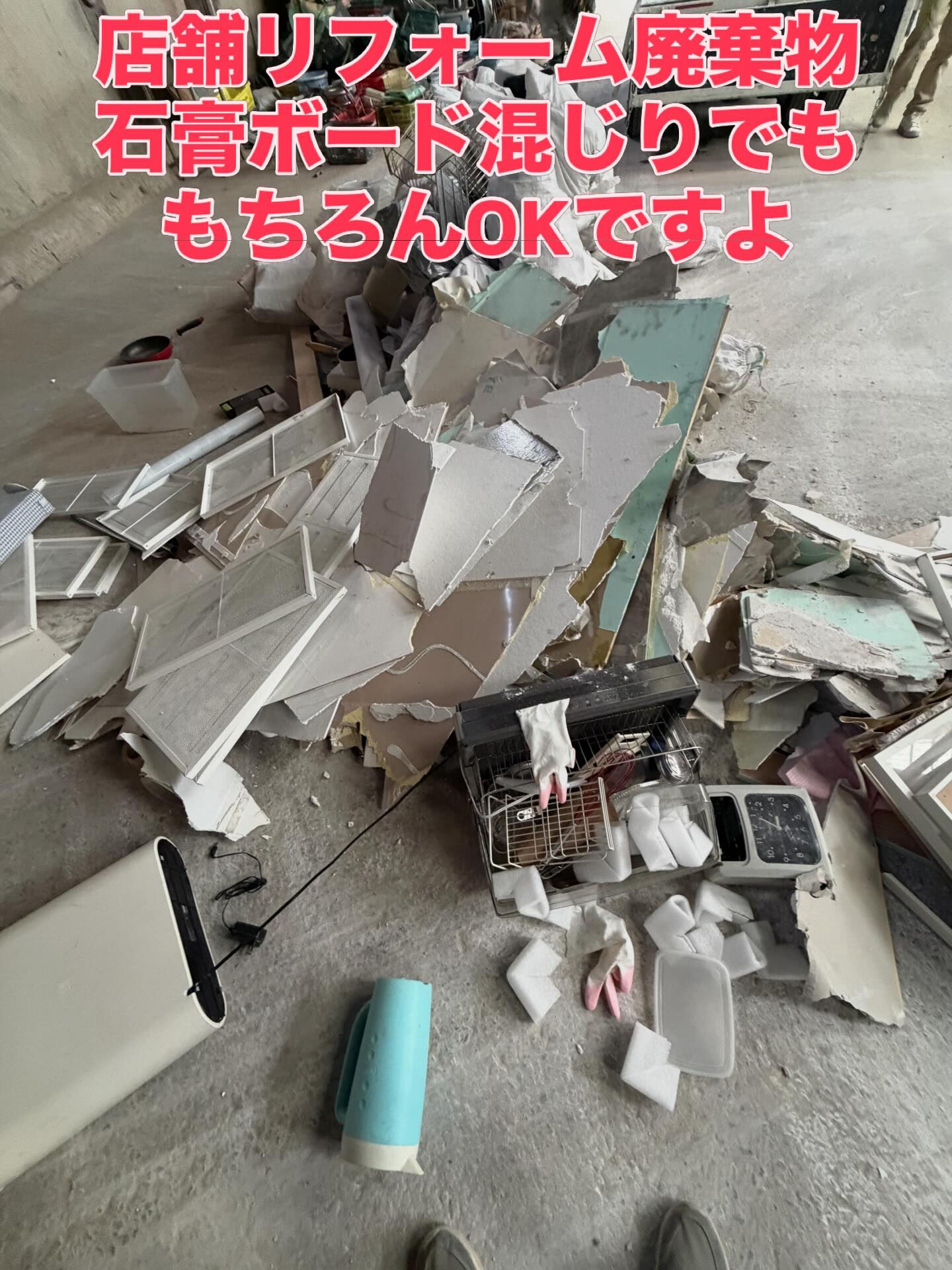 #産業廃棄物