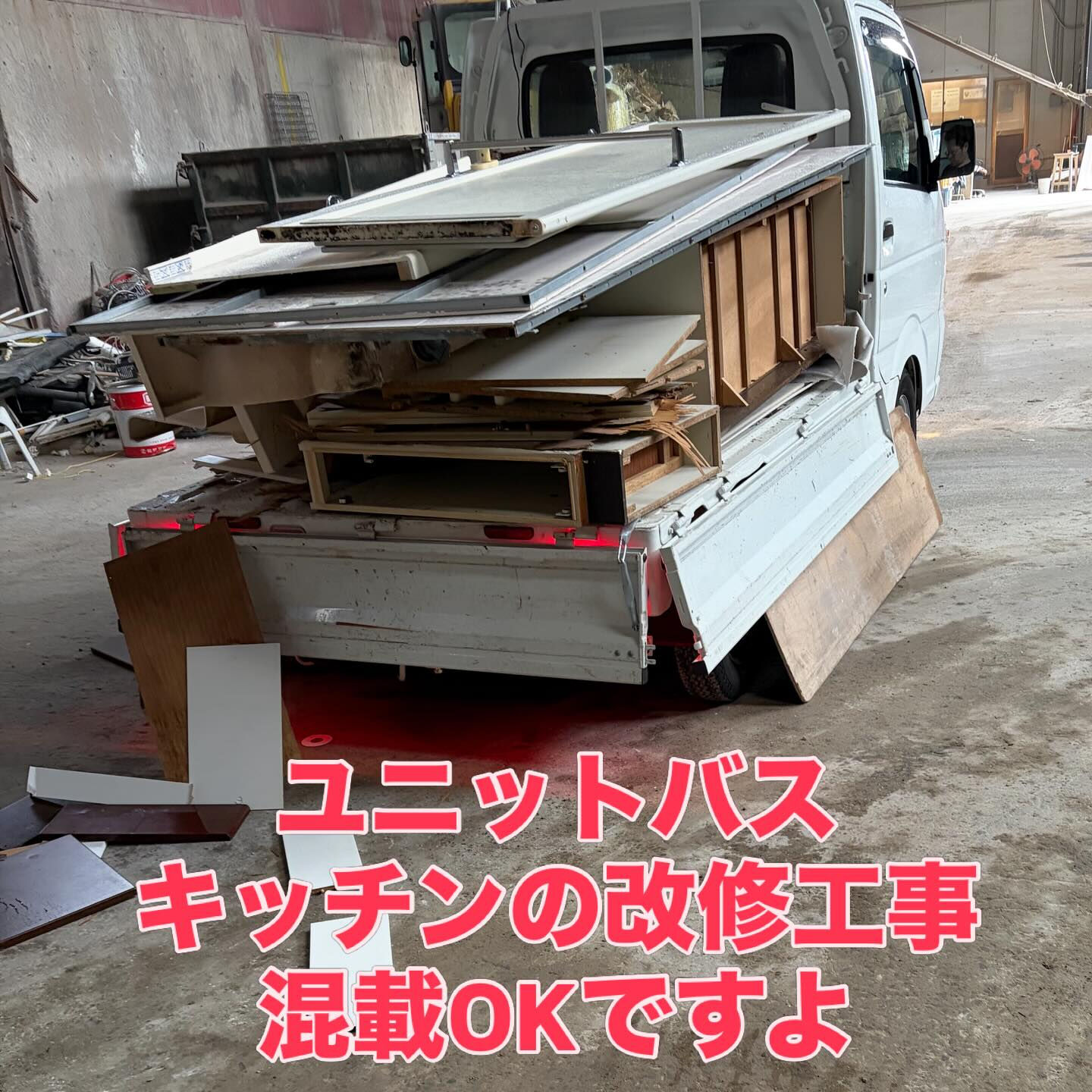 #ユニットバス